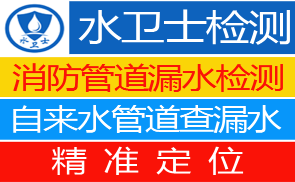 灯塔暗管漏水检测